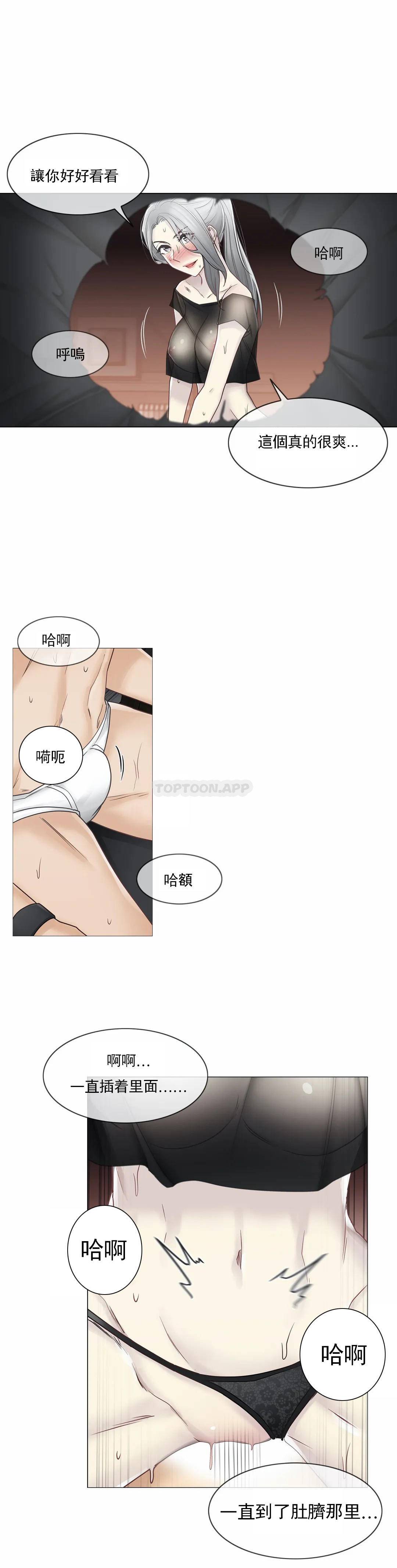 [韩国漫画] 触摸解封 奇幻,巨乳大奶#[30P]-17