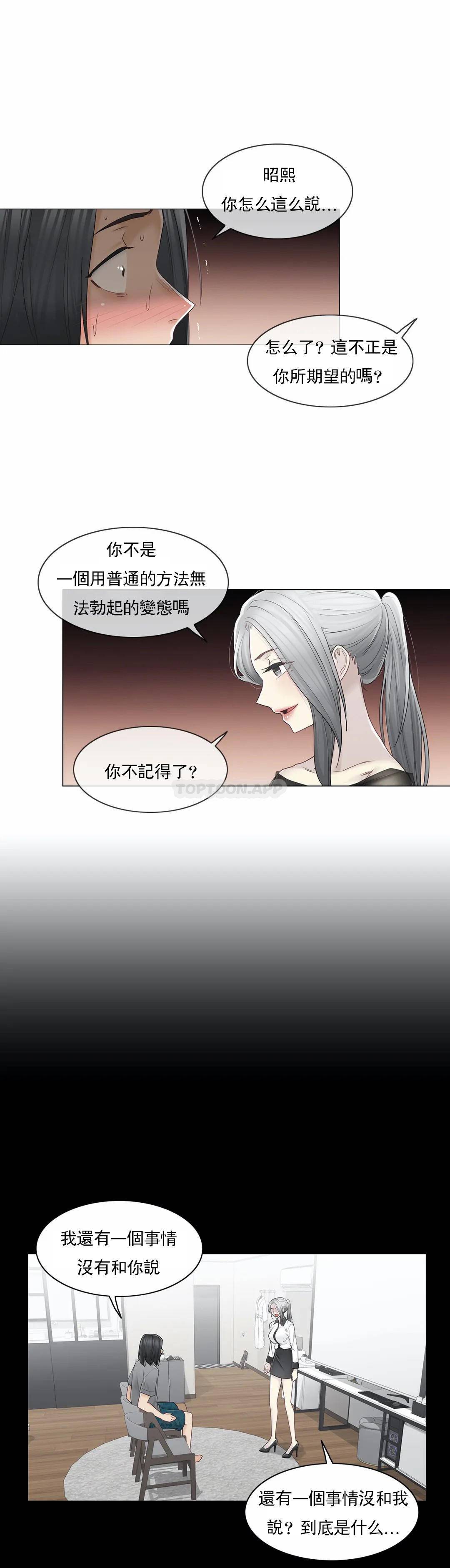 [韩国漫画] 触摸解封 奇幻,巨乳大奶#[30P]-3