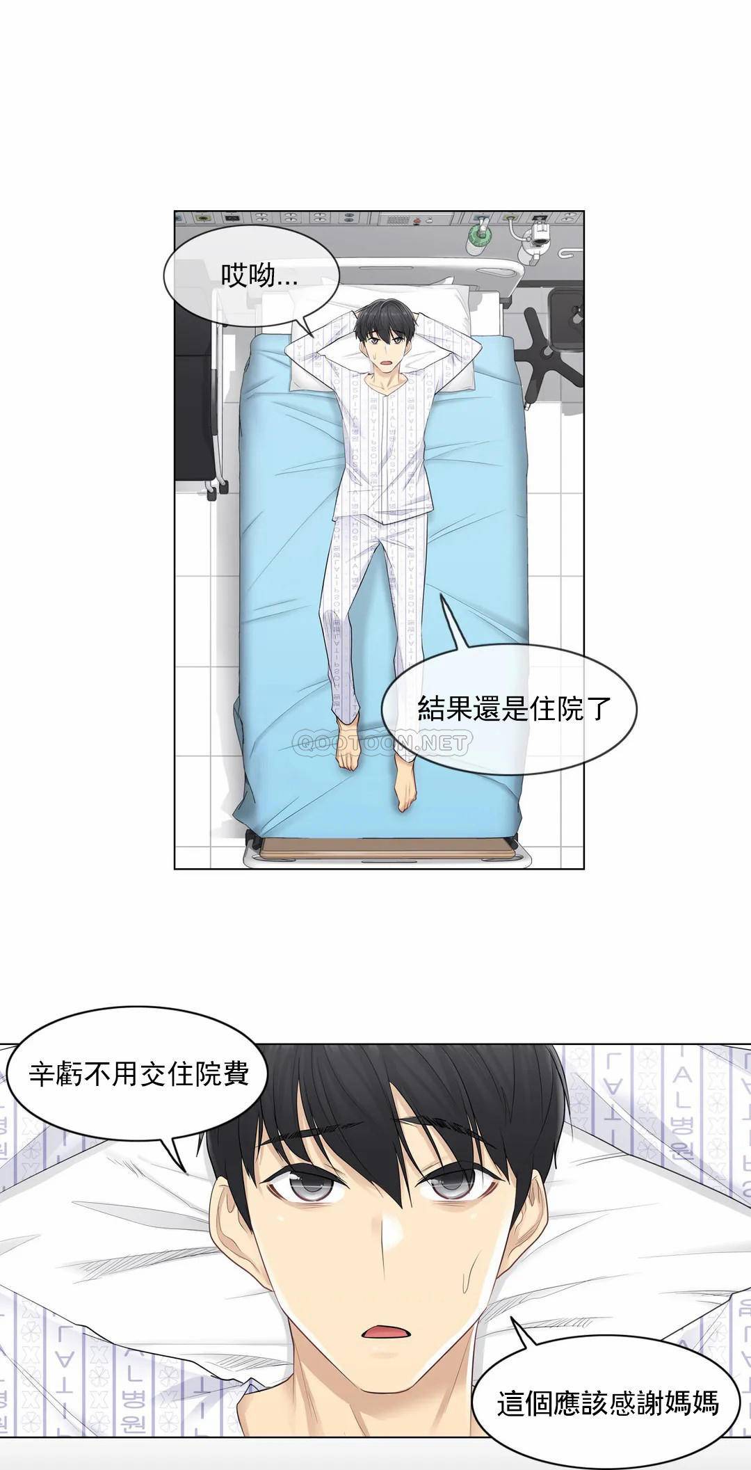 [韩国漫画] 触摸解封 奇幻,巨乳大奶#[25P]-11