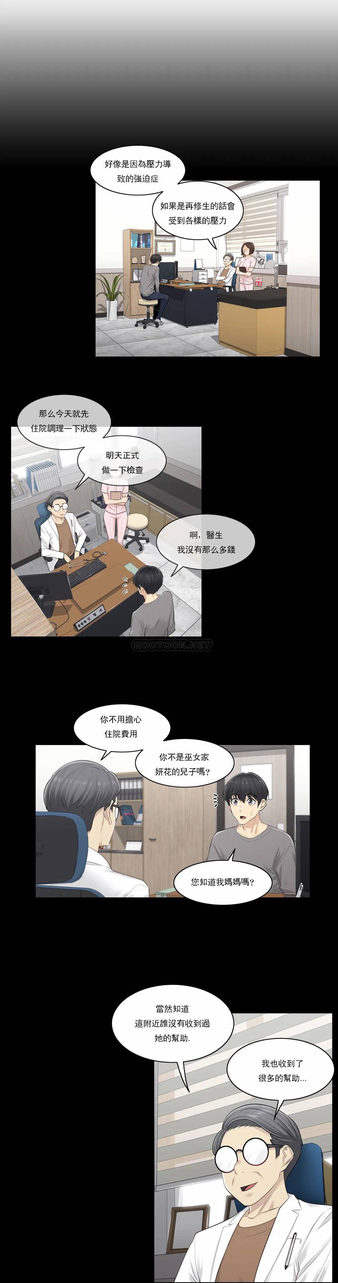 [韩国漫画] 触摸解封 奇幻,巨乳大奶#[25P]-12