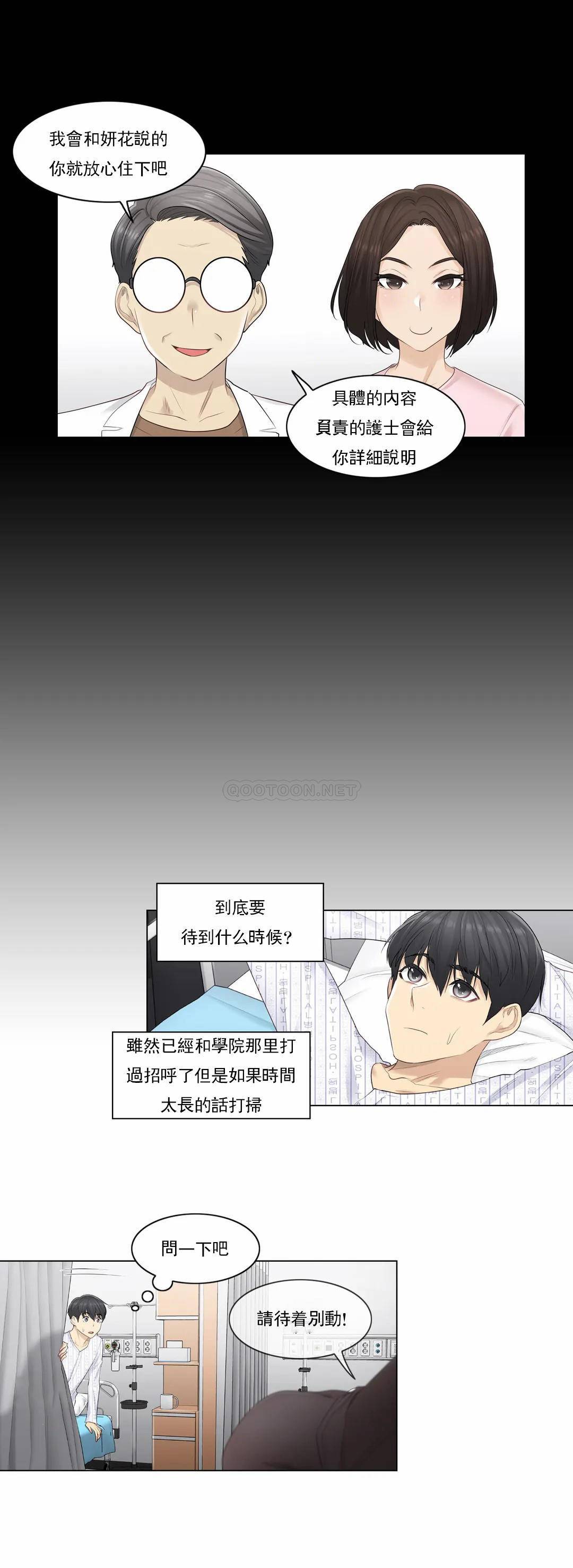 [韩国漫画] 触摸解封 奇幻,巨乳大奶#[25P]-13