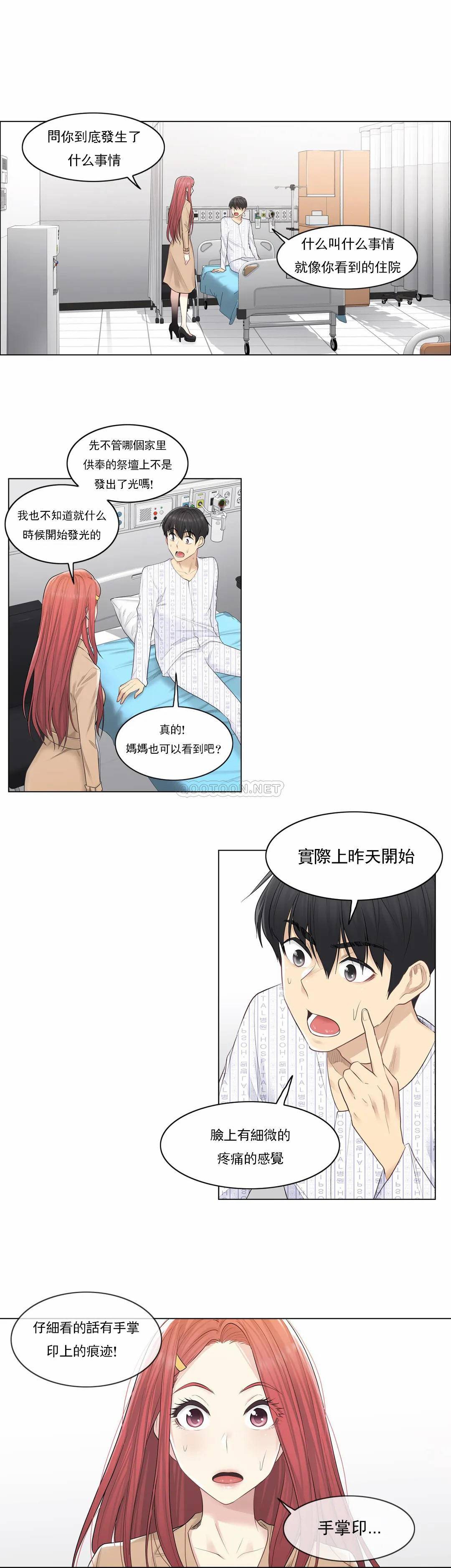 [韩国漫画] 触摸解封 奇幻,巨乳大奶#[25P]-17