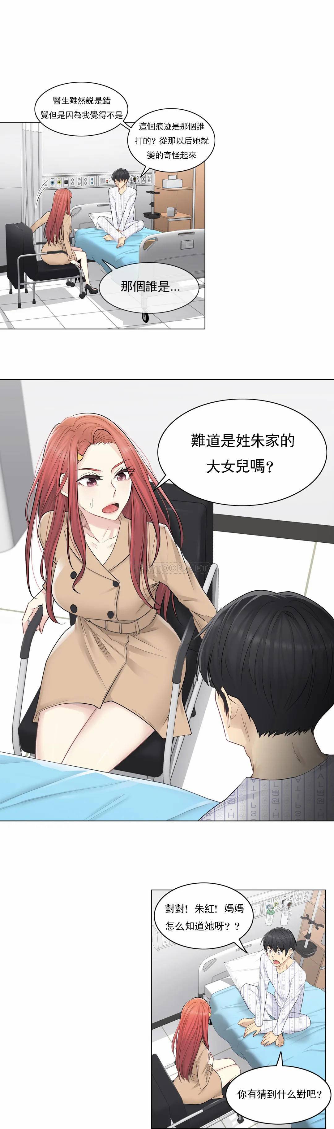[韩国漫画] 触摸解封 奇幻,巨乳大奶#[25P]-18