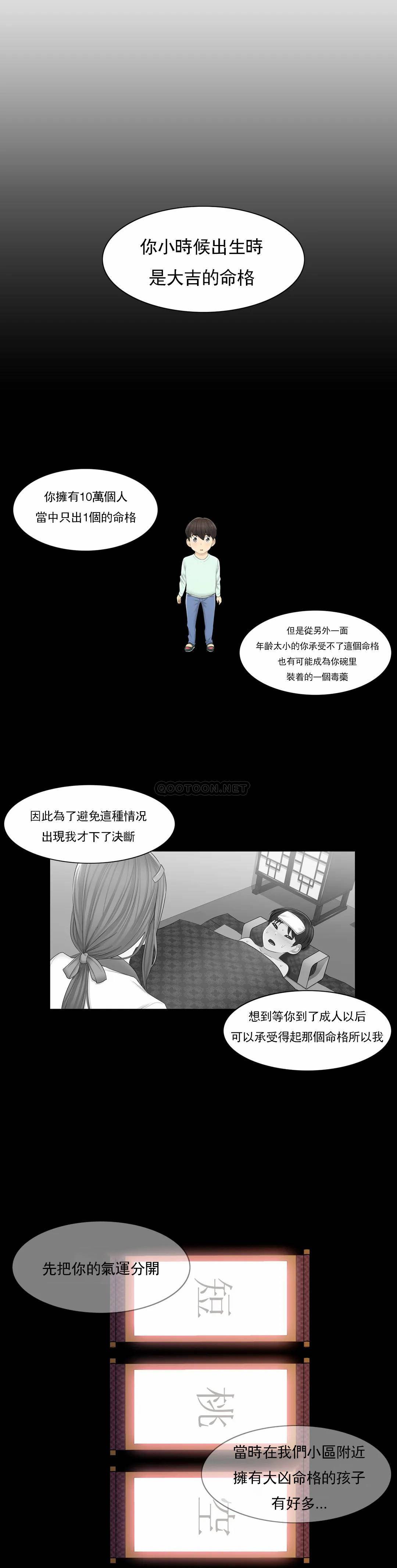 [韩国漫画] 触摸解封 奇幻,巨乳大奶#[25P]-20
