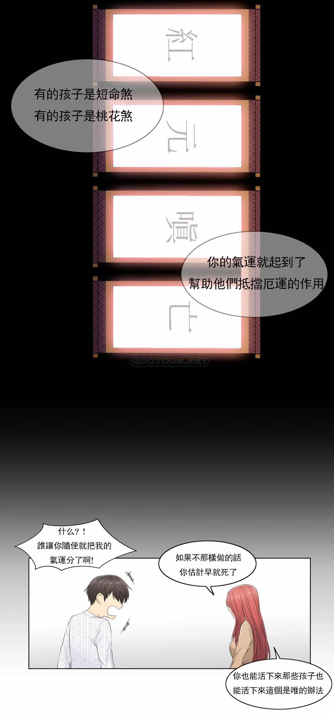 [韩国漫画] 触摸解封 奇幻,巨乳大奶#[25P]-21