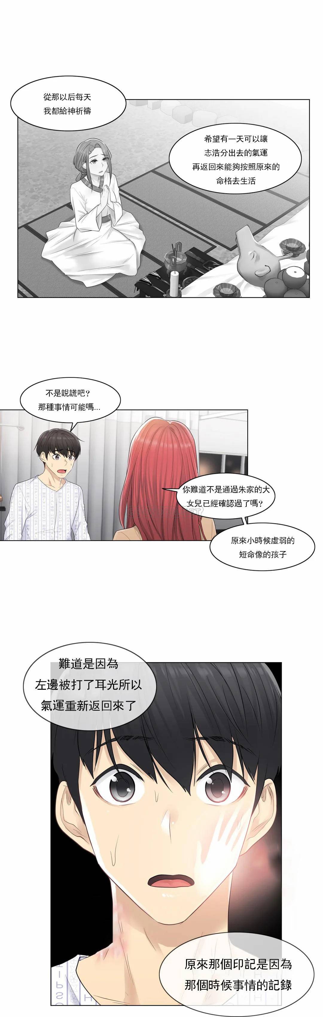 [韩国漫画] 触摸解封 奇幻,巨乳大奶#[25P]-22