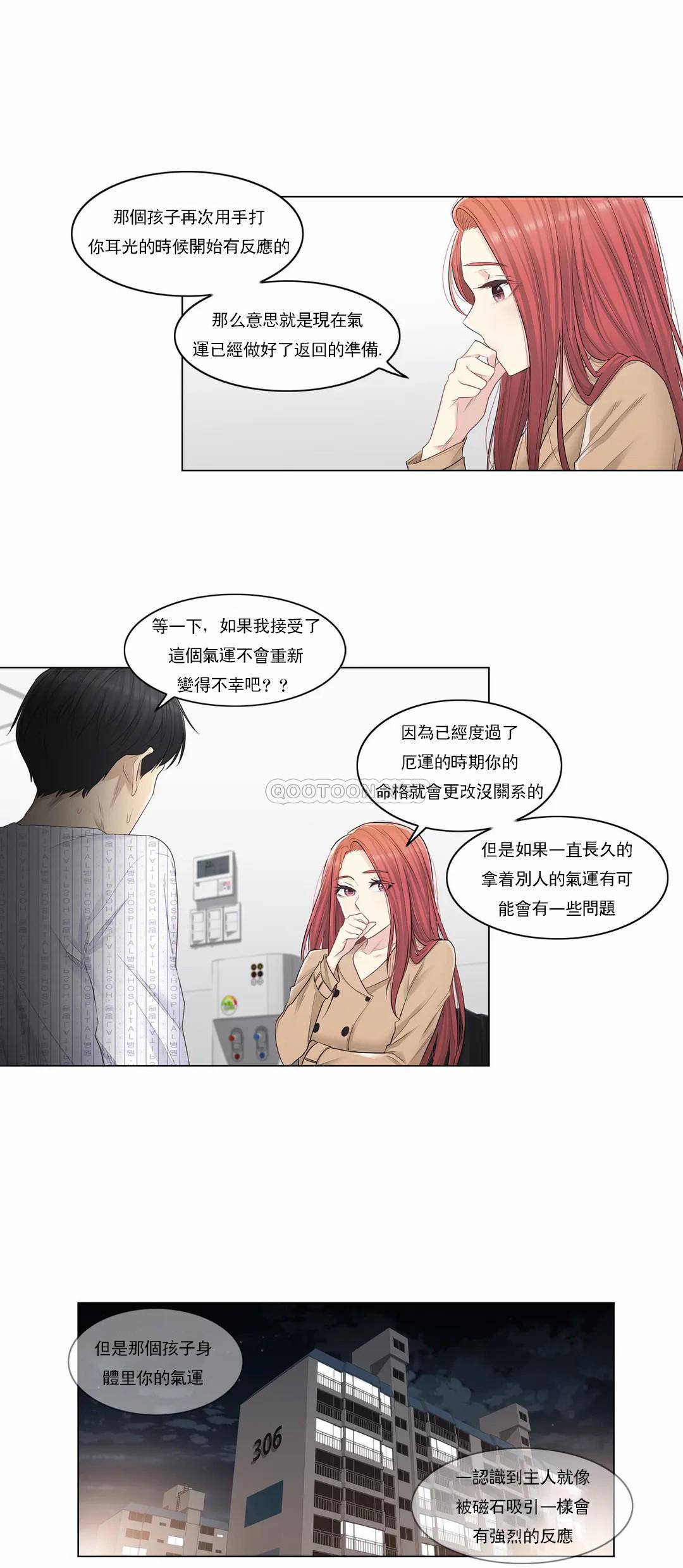 [韩国漫画] 触摸解封 奇幻,巨乳大奶#[25P]-23