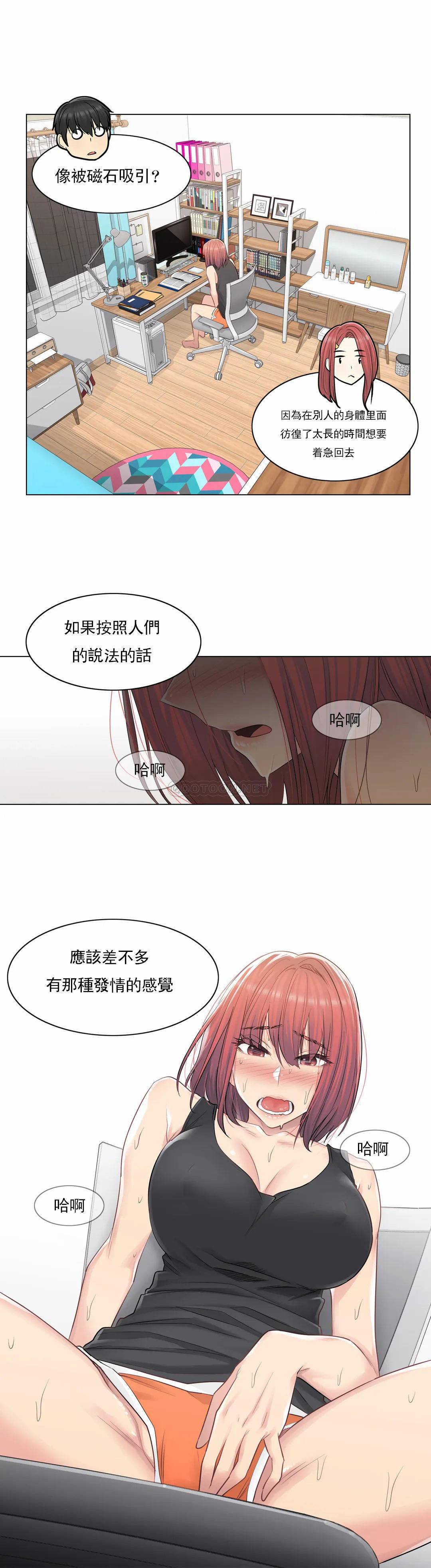 [韩国漫画] 触摸解封 奇幻,巨乳大奶#[25P]-24