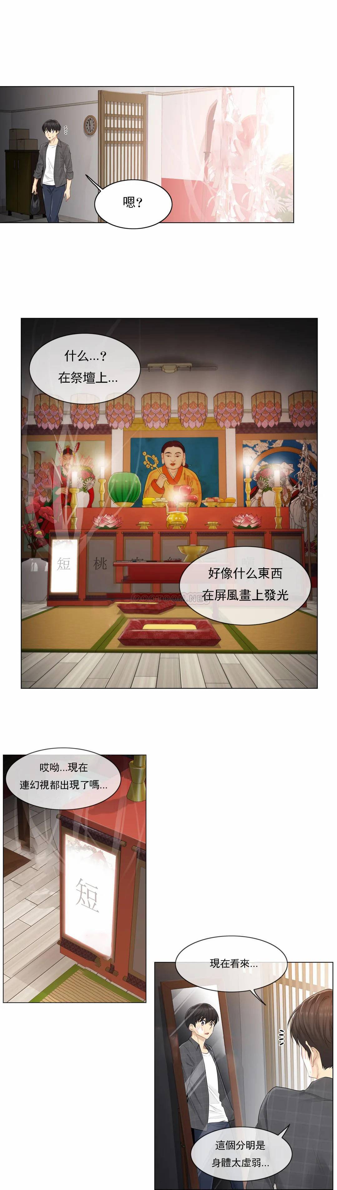 [韩国漫画] 触摸解封 奇幻,巨乳大奶#[25P]-6