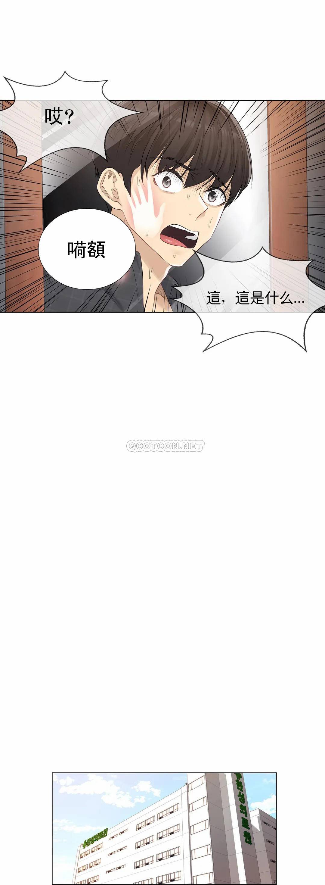 [韩国漫画] 触摸解封 奇幻,巨乳大奶#[25P]-7