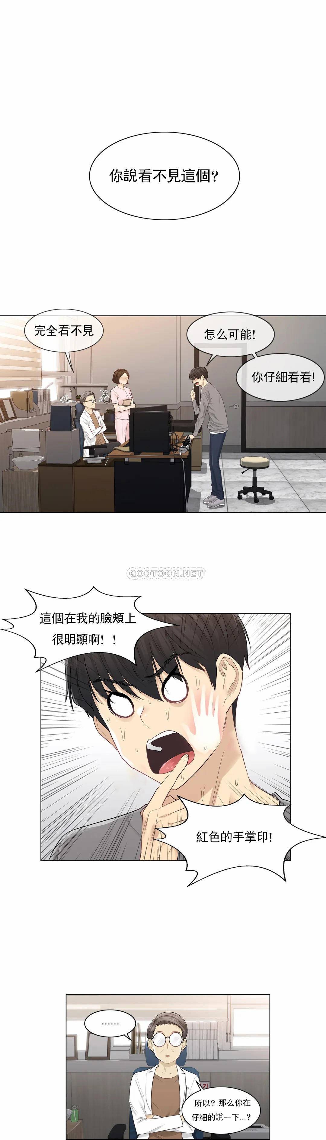 [韩国漫画] 触摸解封 奇幻,巨乳大奶#[25P]-8