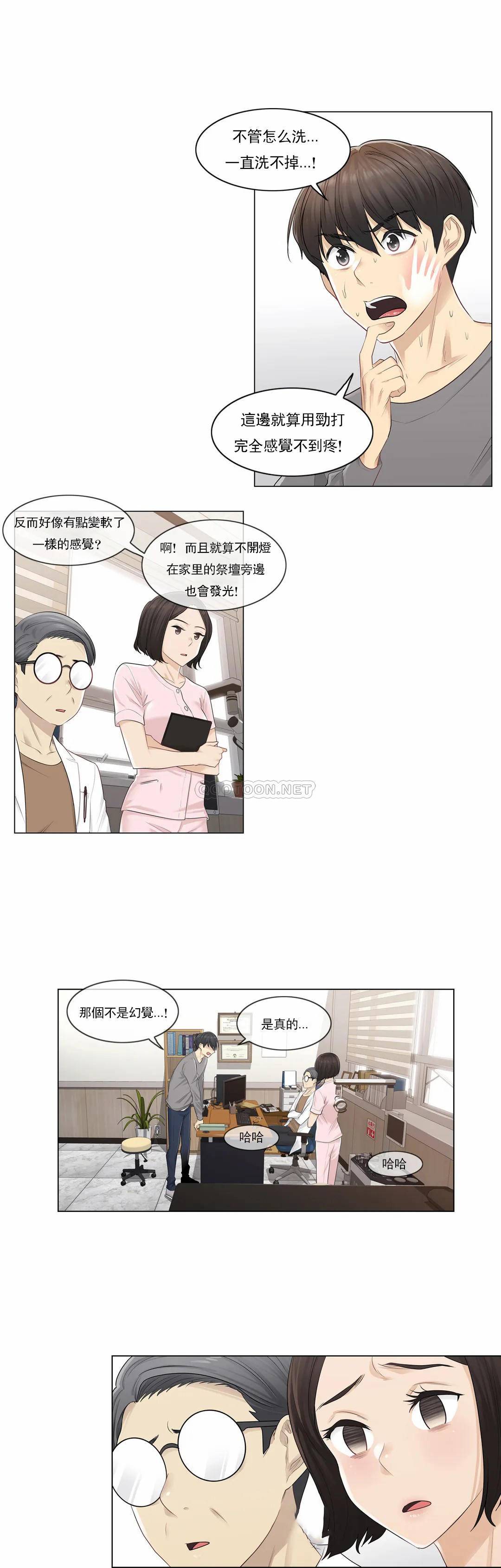 [韩国漫画] 触摸解封 奇幻,巨乳大奶#[25P]-9
