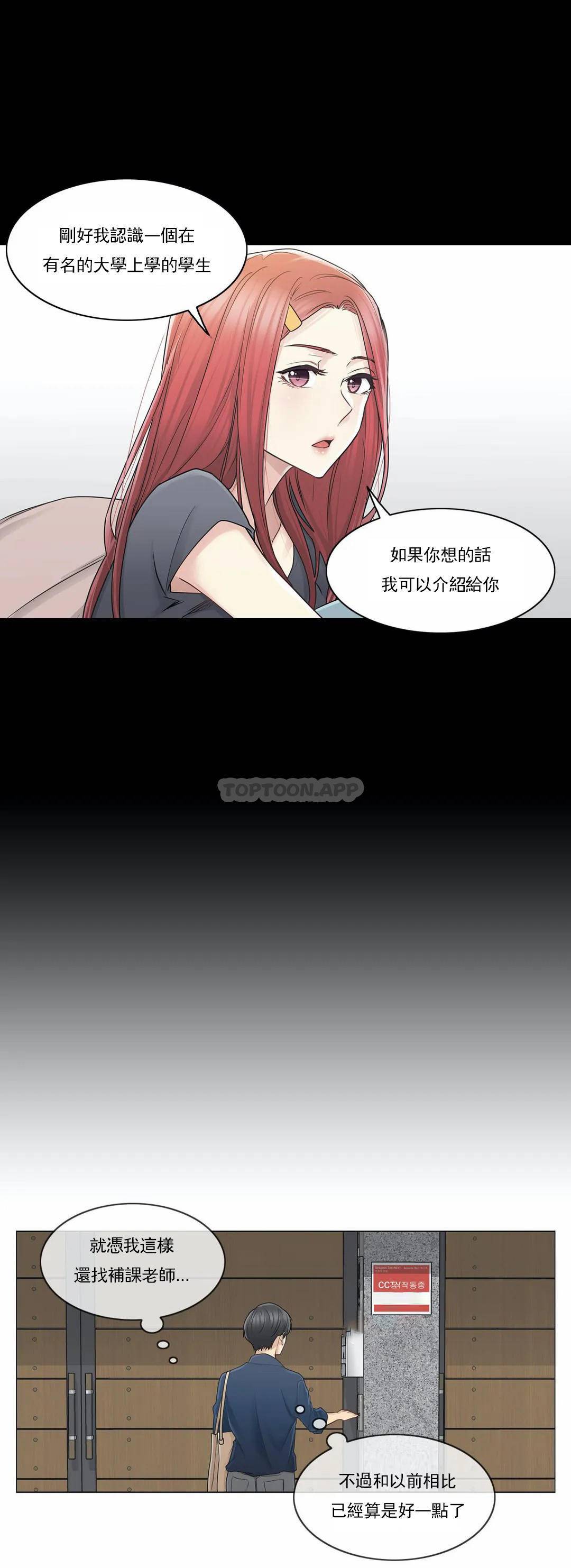 [韩国漫画] 触摸解封 奇幻,巨乳大奶#[33P]-12