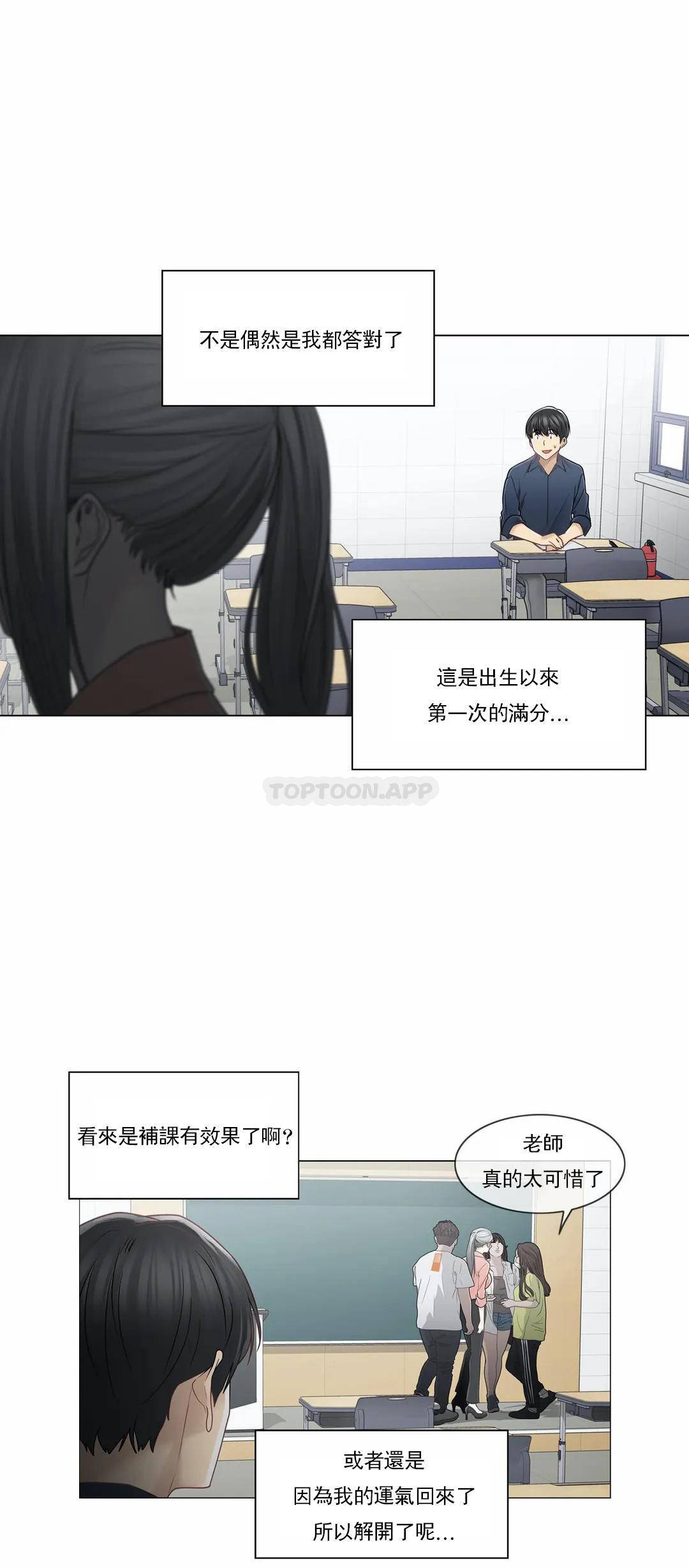 [韩国漫画] 触摸解封 奇幻,巨乳大奶#[33P]-3