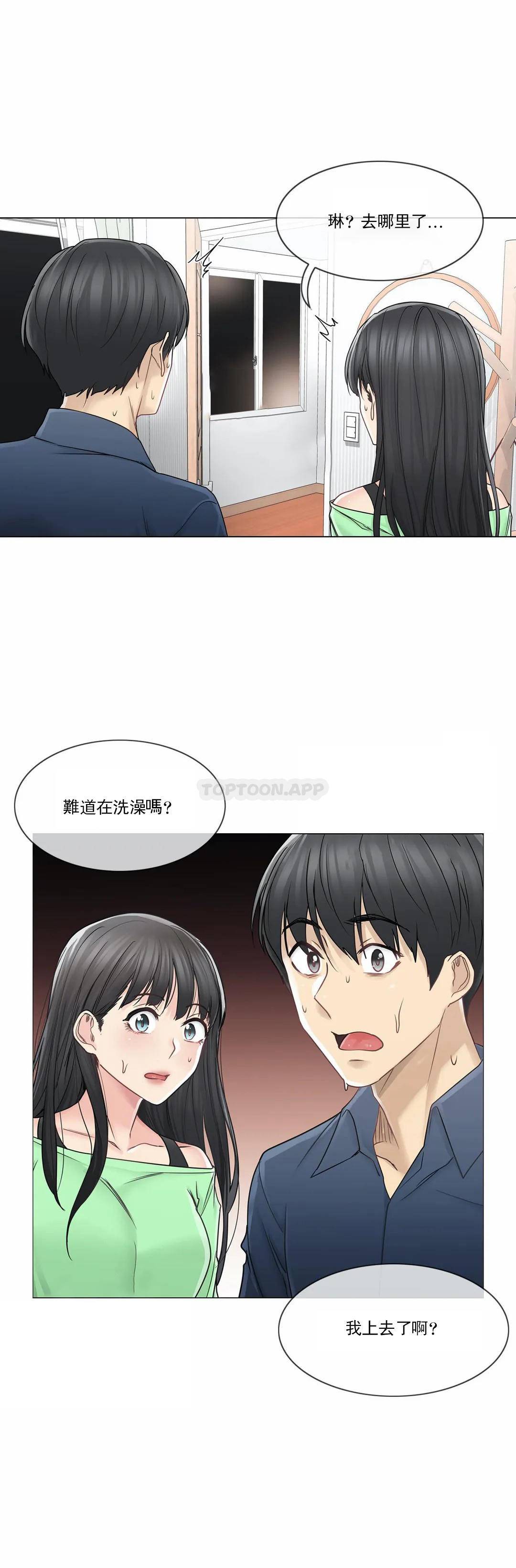 [韩国漫画] 触摸解封 奇幻,巨乳大奶#[33P]-32