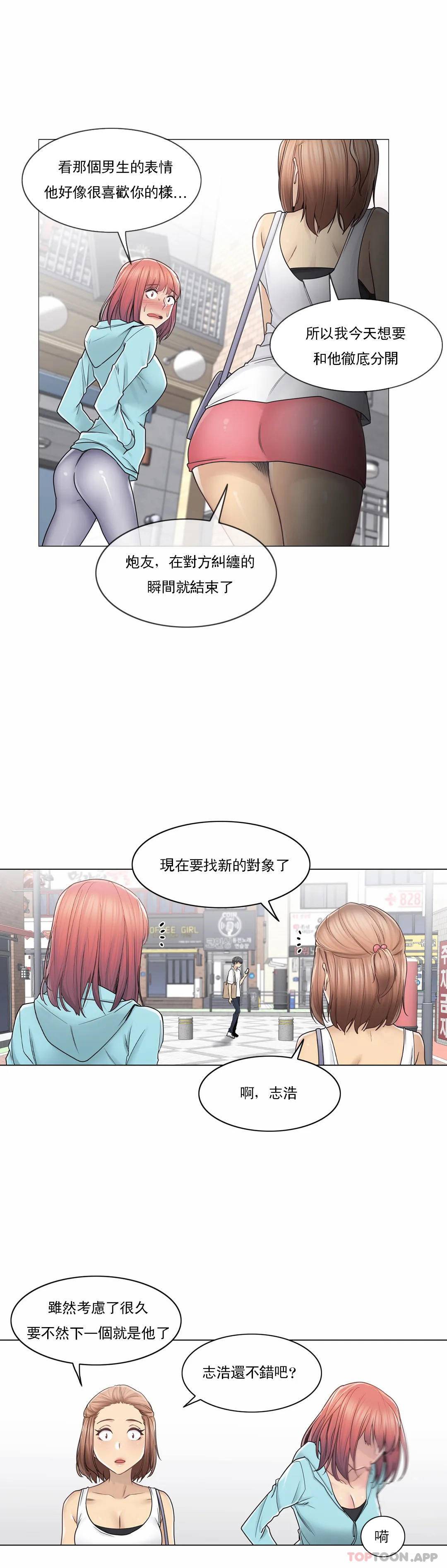 [韩国漫画] 触摸解封 奇幻,巨乳大奶#[26P]-18