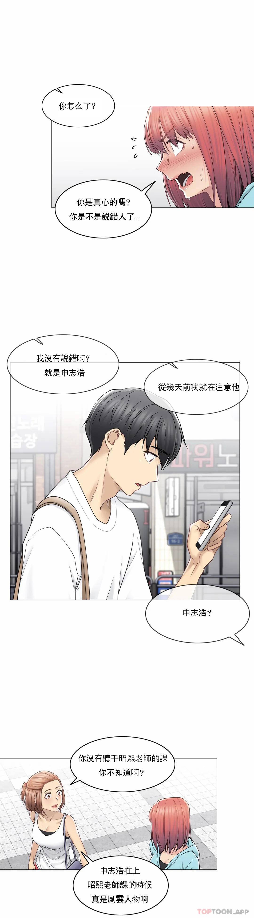 [韩国漫画] 触摸解封 奇幻,巨乳大奶#[26P]-19
