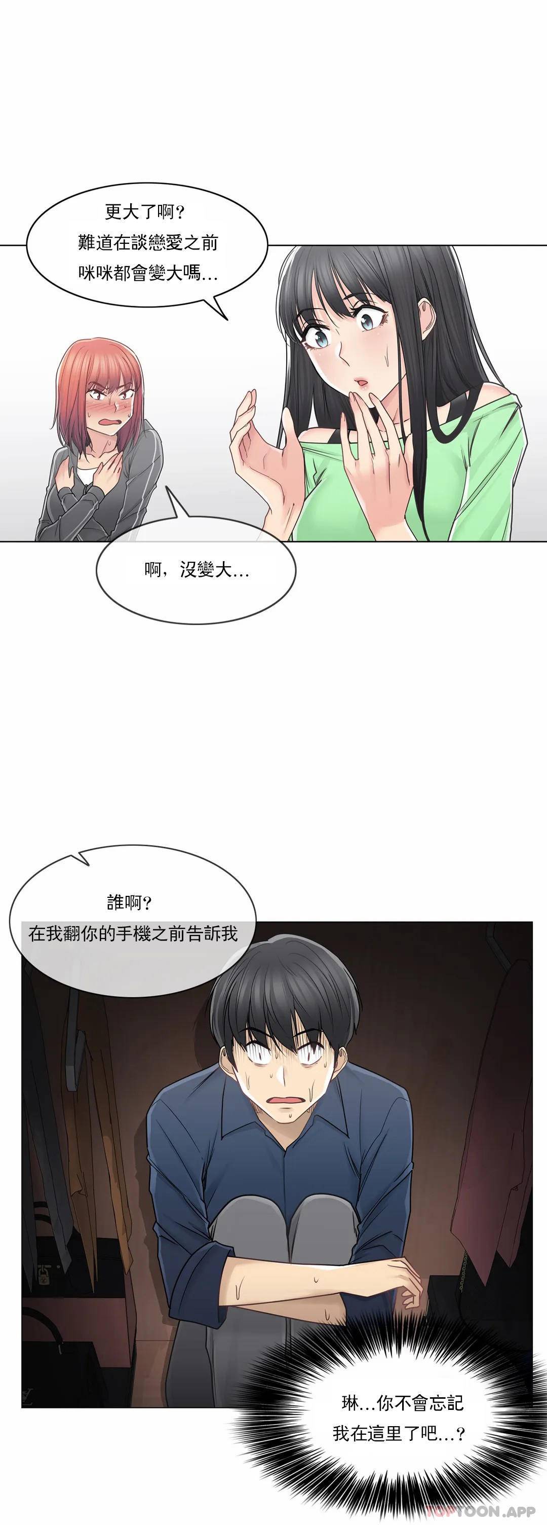 [韩国漫画] 触摸解封 奇幻,巨乳大奶#[26P]-6