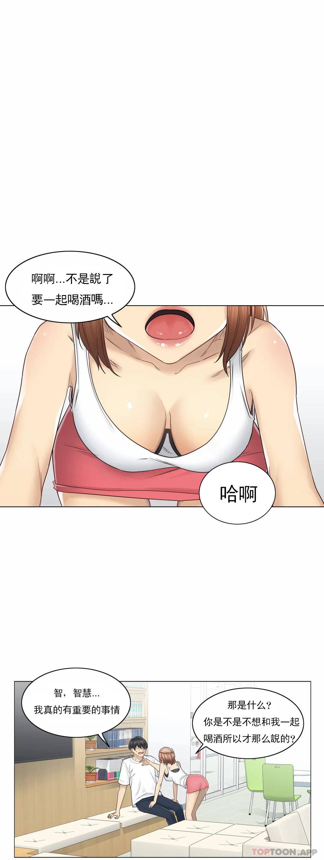 [韩国漫画] 触摸解封 奇幻,巨乳大奶#[30P]-1