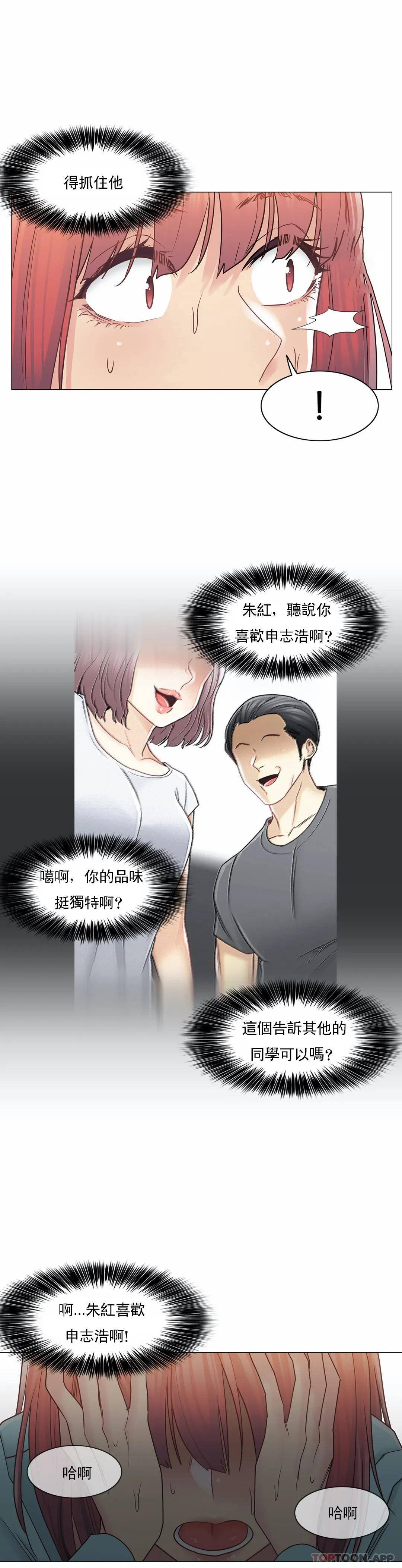 [韩国漫画] 触摸解封 奇幻,巨乳大奶#[30P]-10