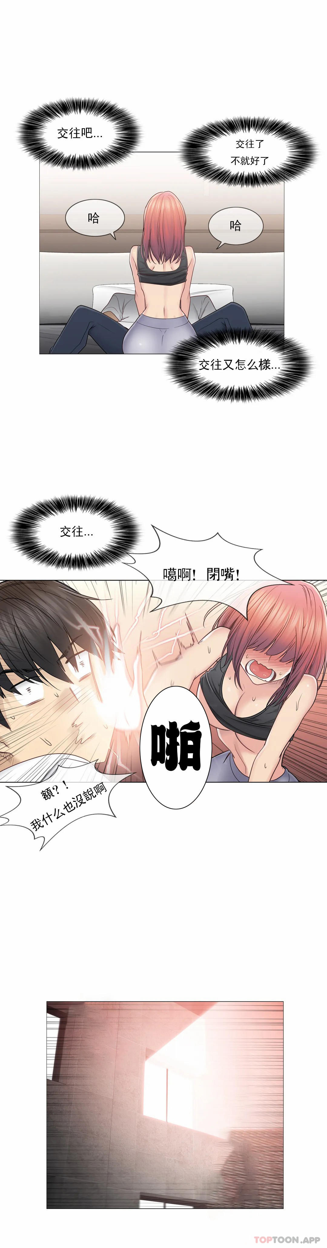 [韩国漫画] 触摸解封 奇幻,巨乳大奶#[32P]-10