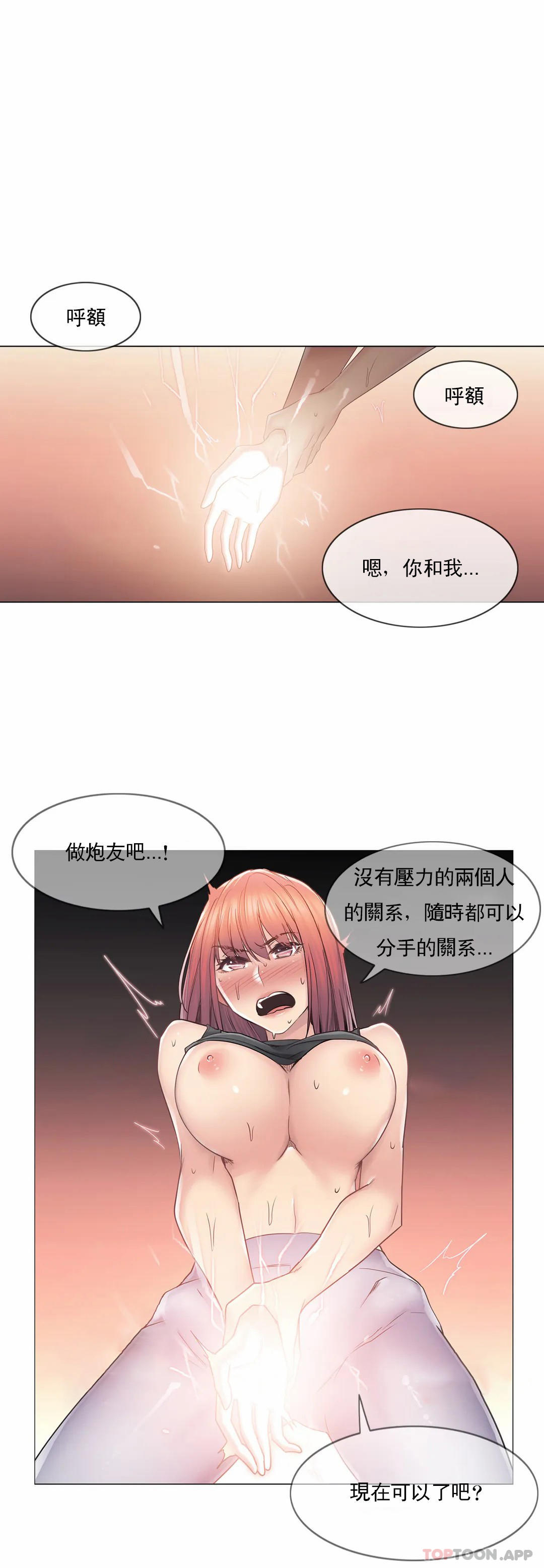 [韩国漫画] 触摸解封 奇幻,巨乳大奶#[32P]-11