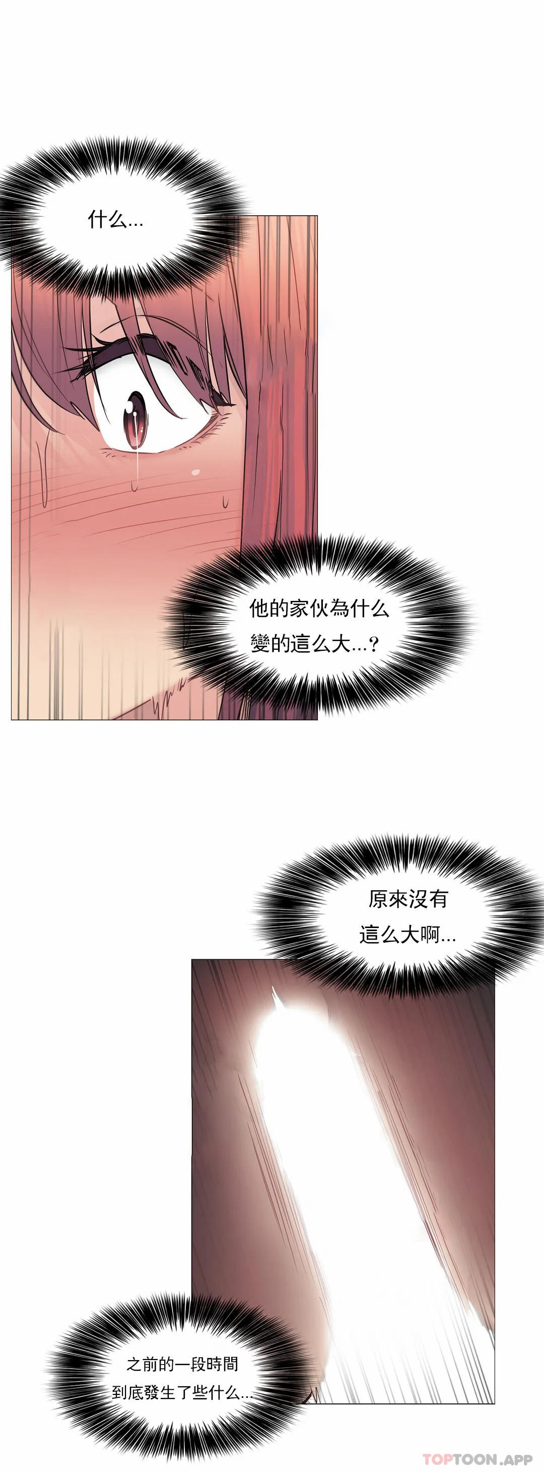 [韩国漫画] 触摸解封 奇幻,巨乳大奶#[32P]-14