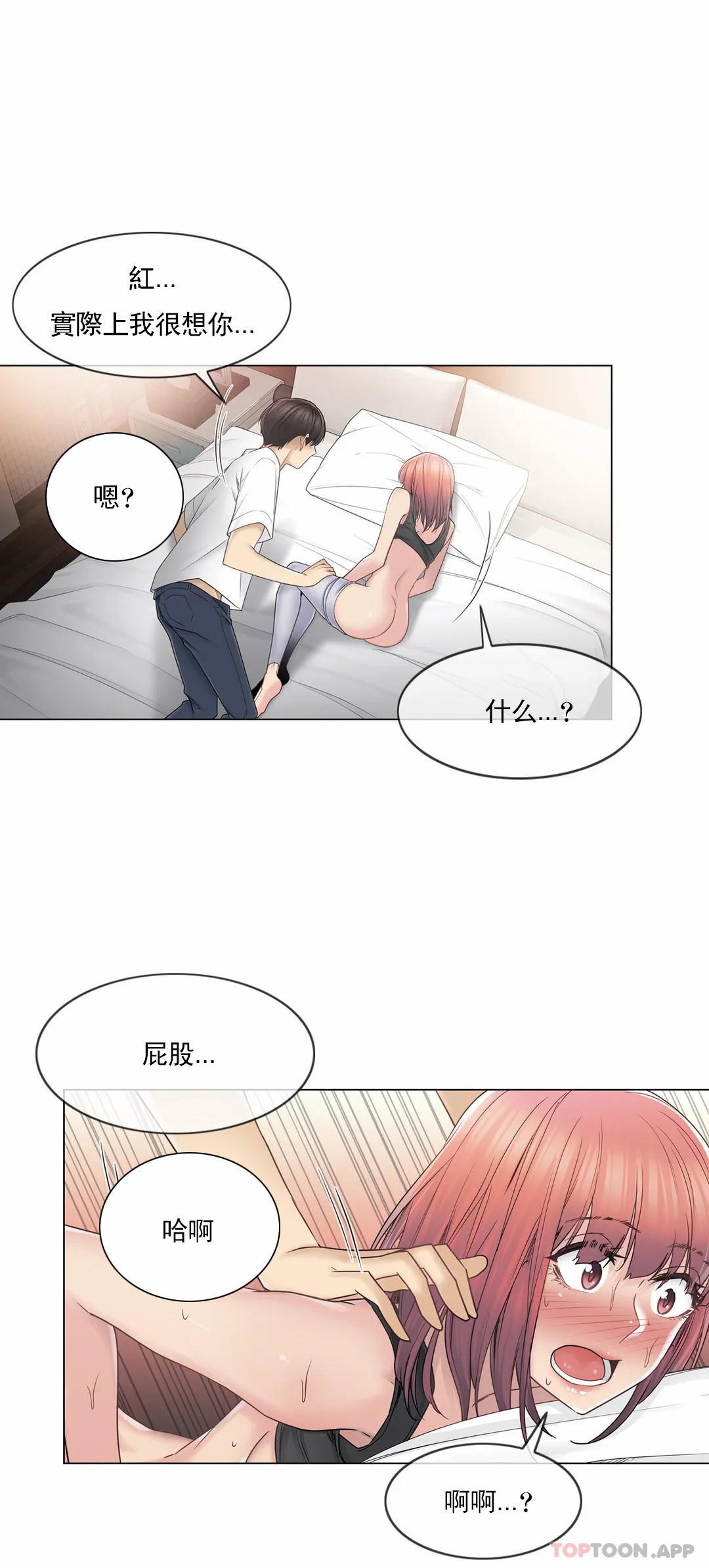 [韩国漫画] 触摸解封 奇幻,巨乳大奶#[32P]-19