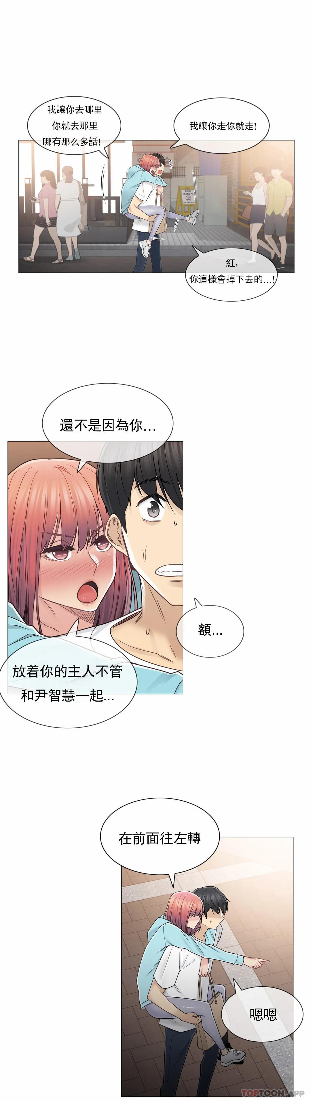 [韩国漫画] 触摸解封 奇幻,巨乳大奶#[32P]-2
