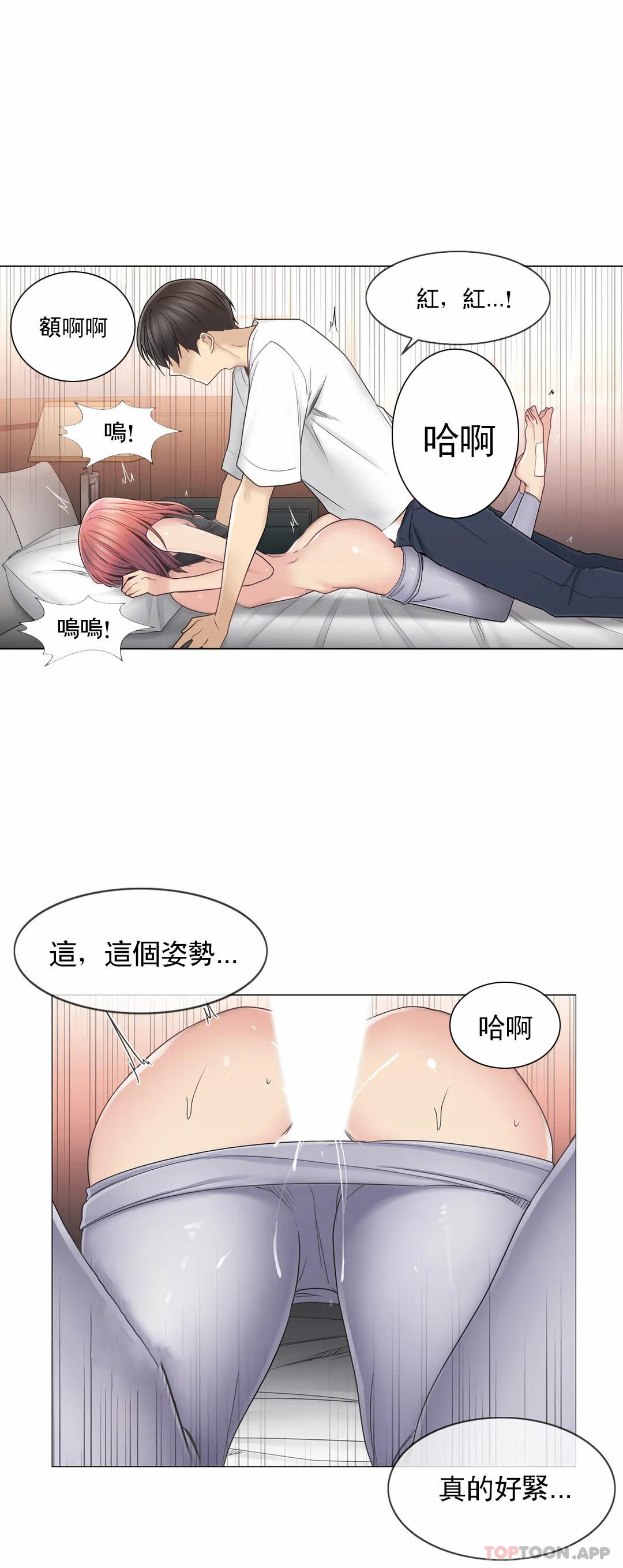 [韩国漫画] 触摸解封 奇幻,巨乳大奶#[32P]-24