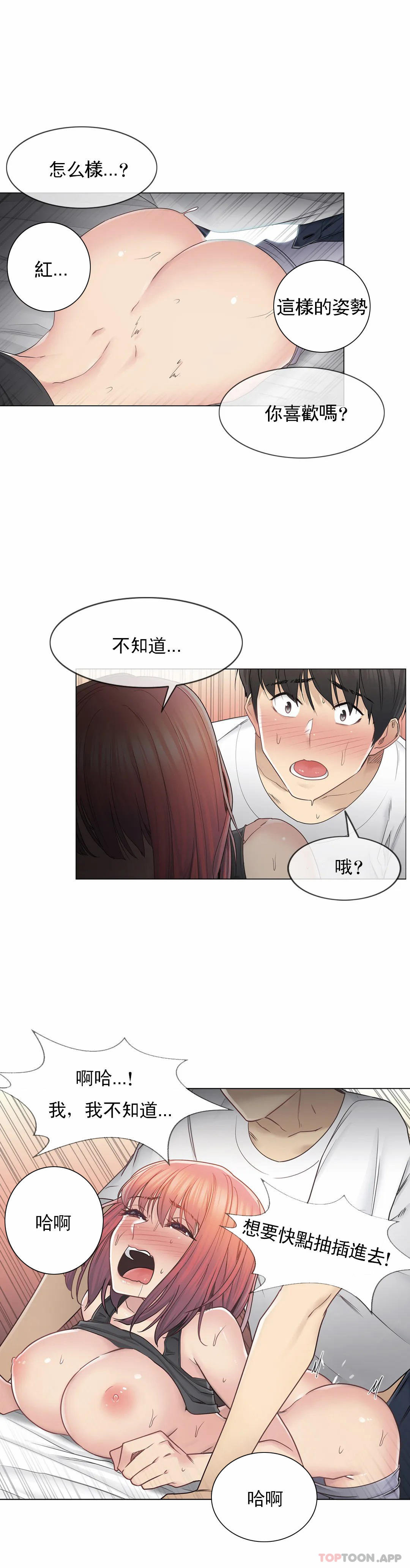 [韩国漫画] 触摸解封 奇幻,巨乳大奶#[32P]-25