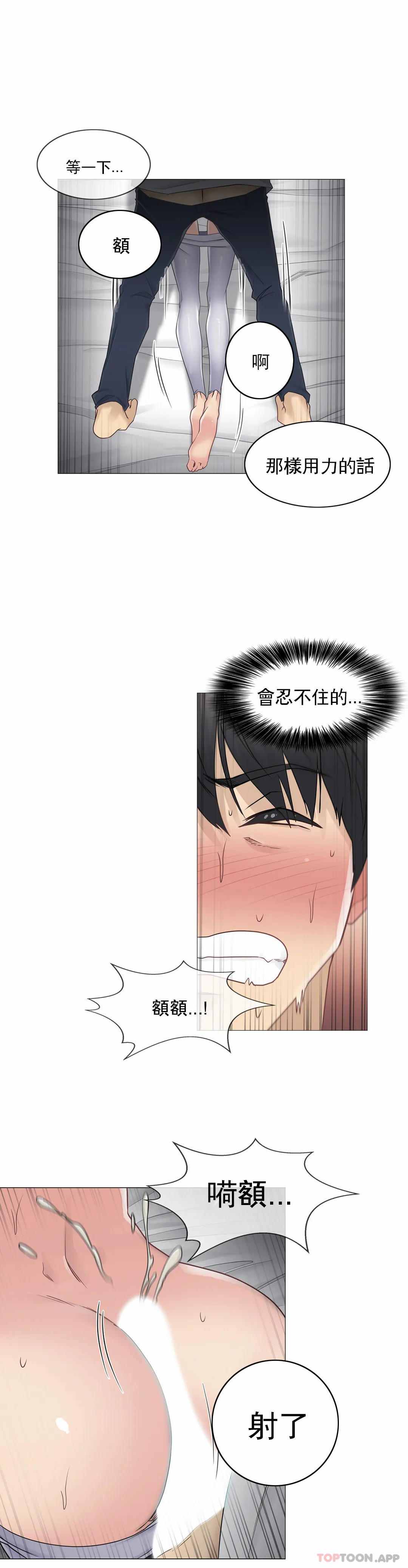 [韩国漫画] 触摸解封 奇幻,巨乳大奶#[32P]-26
