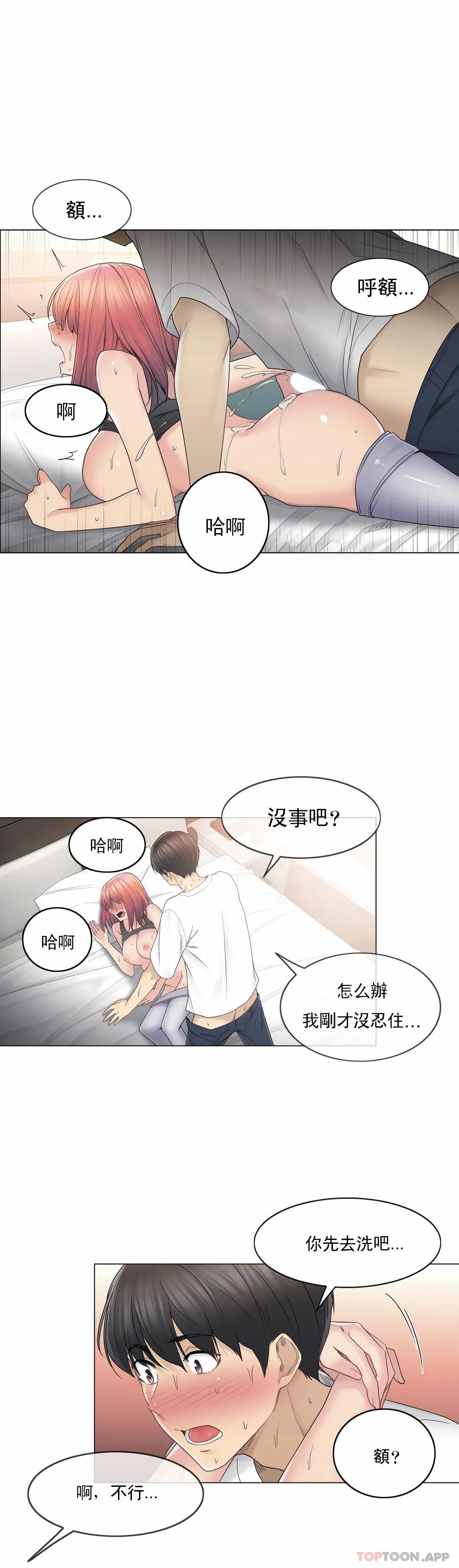 [韩国漫画] 触摸解封 奇幻,巨乳大奶#[32P]-27