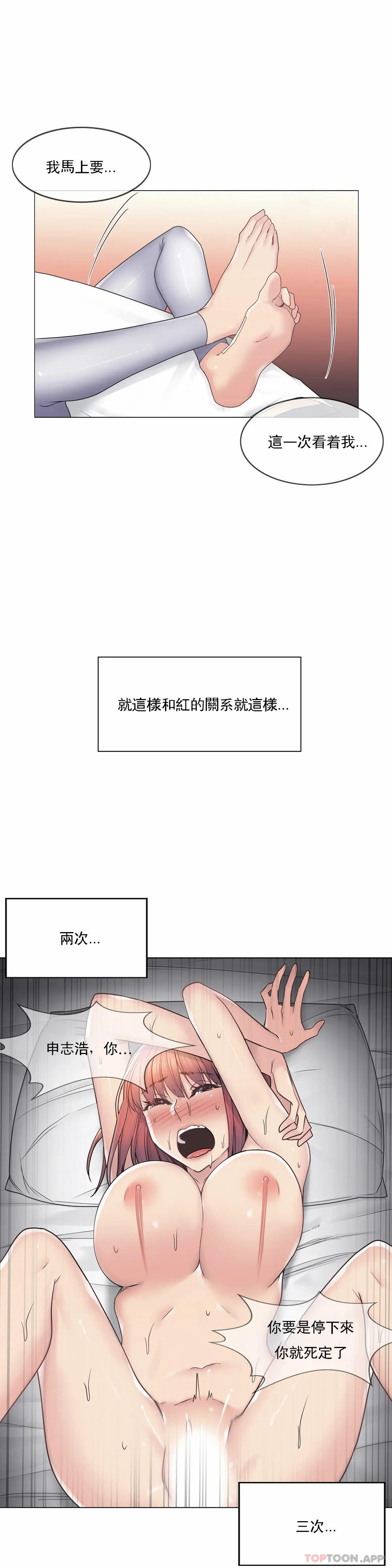 [韩国漫画] 触摸解封 奇幻,巨乳大奶#[32P]-28