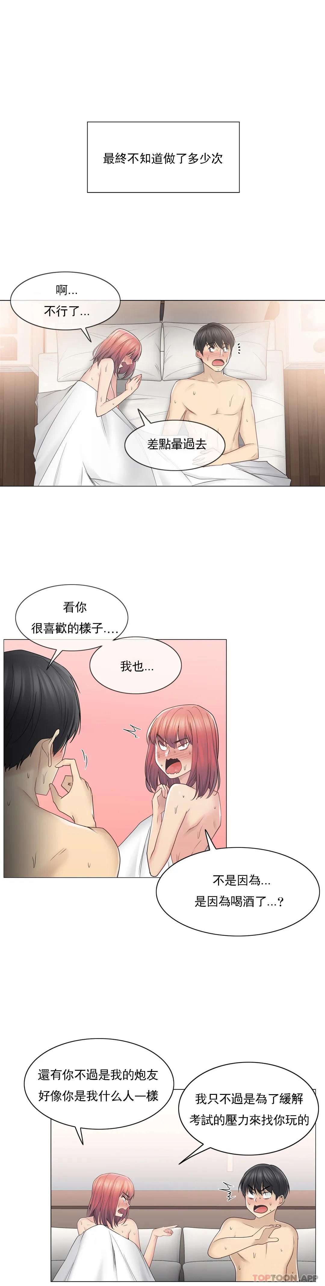 [韩国漫画] 触摸解封 奇幻,巨乳大奶#[32P]-29