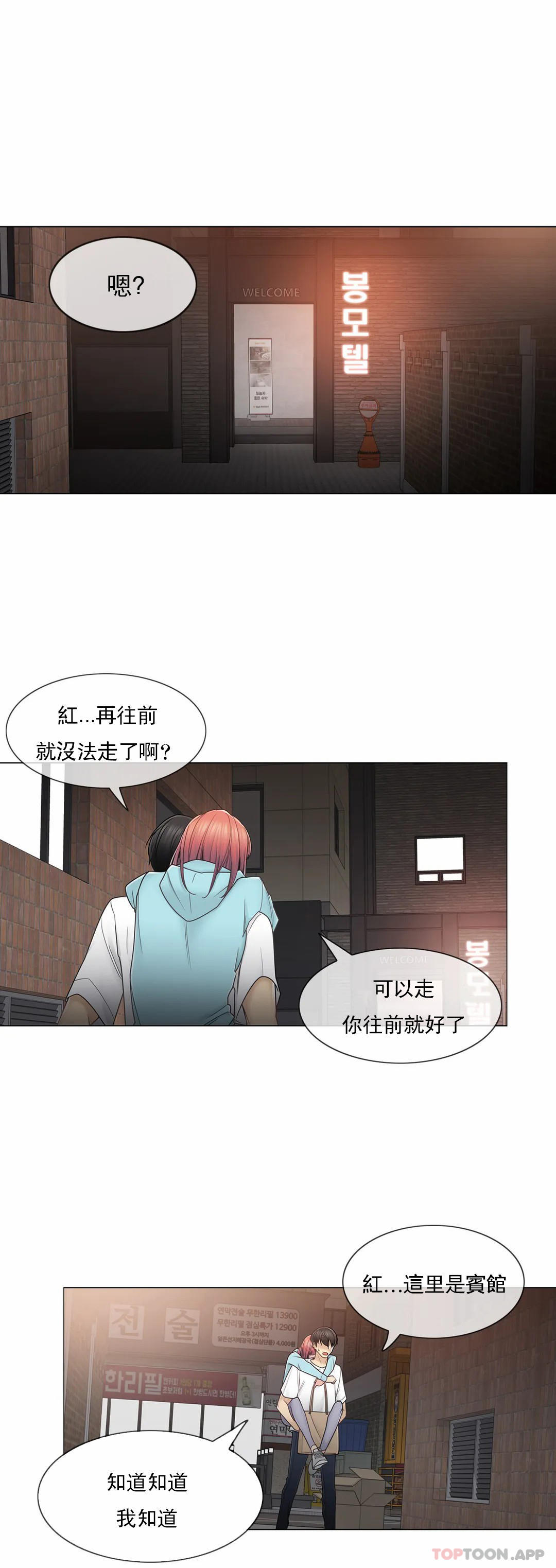 [韩国漫画] 触摸解封 奇幻,巨乳大奶#[32P]-3