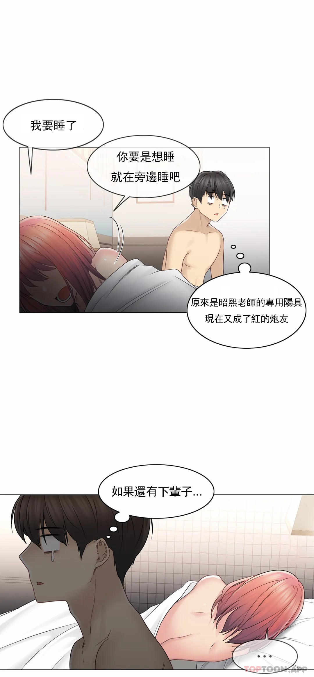 [韩国漫画] 触摸解封 奇幻,巨乳大奶#[32P]-30