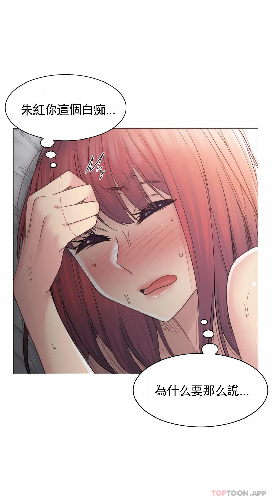 [韩国漫画] 触摸解封 奇幻,巨乳大奶#[32P]-31