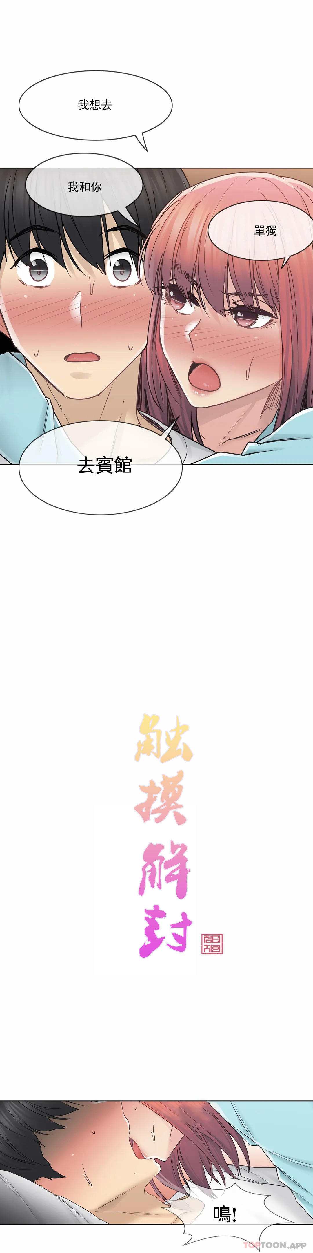 [韩国漫画] 触摸解封 奇幻,巨乳大奶#[32P]-4