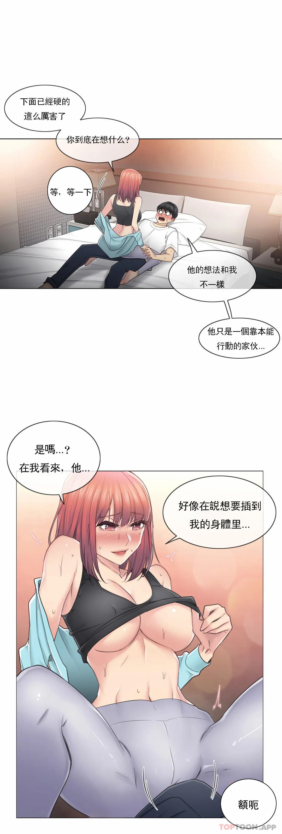 [韩国漫画] 触摸解封 奇幻,巨乳大奶#[32P]-7