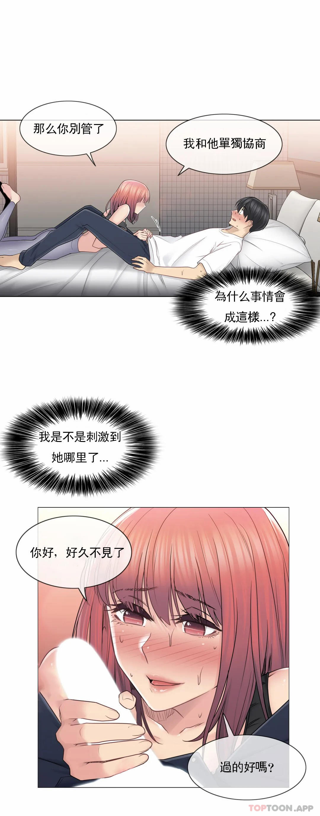 [韩国漫画] 触摸解封 奇幻,巨乳大奶#[32P]-8