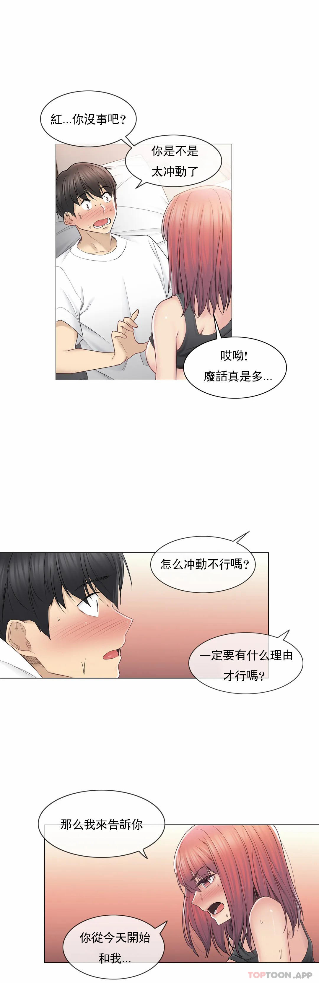 [韩国漫画] 触摸解封 奇幻,巨乳大奶#[32P]-9