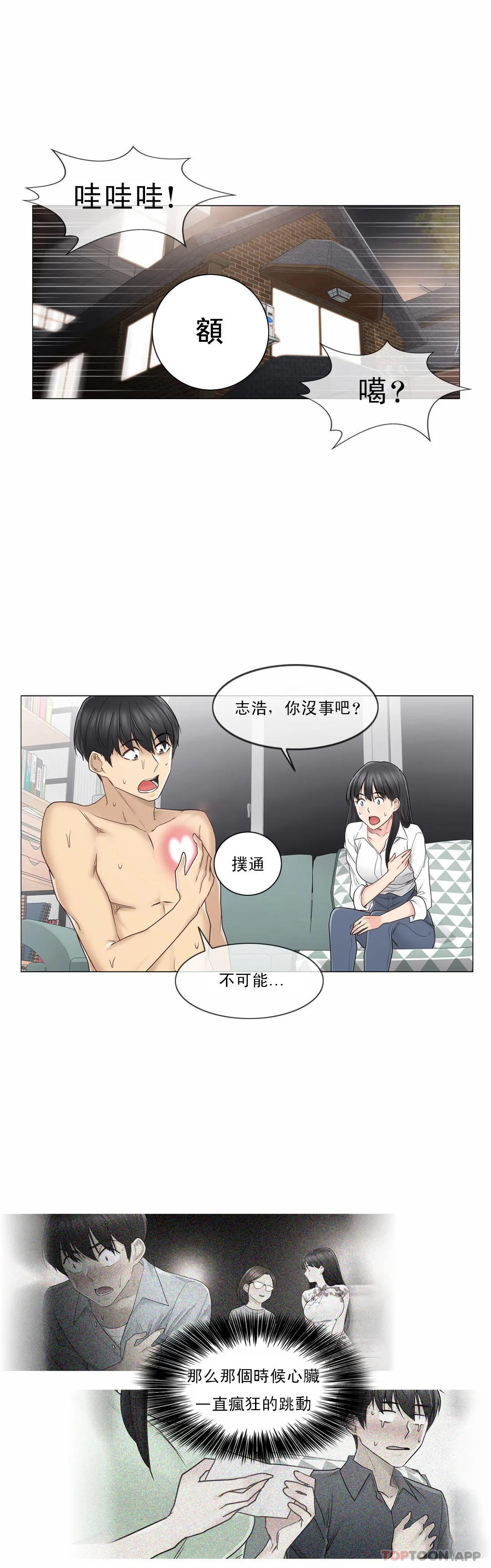 [韩国漫画] 触摸解封 奇幻,巨乳大奶#[32P]-14