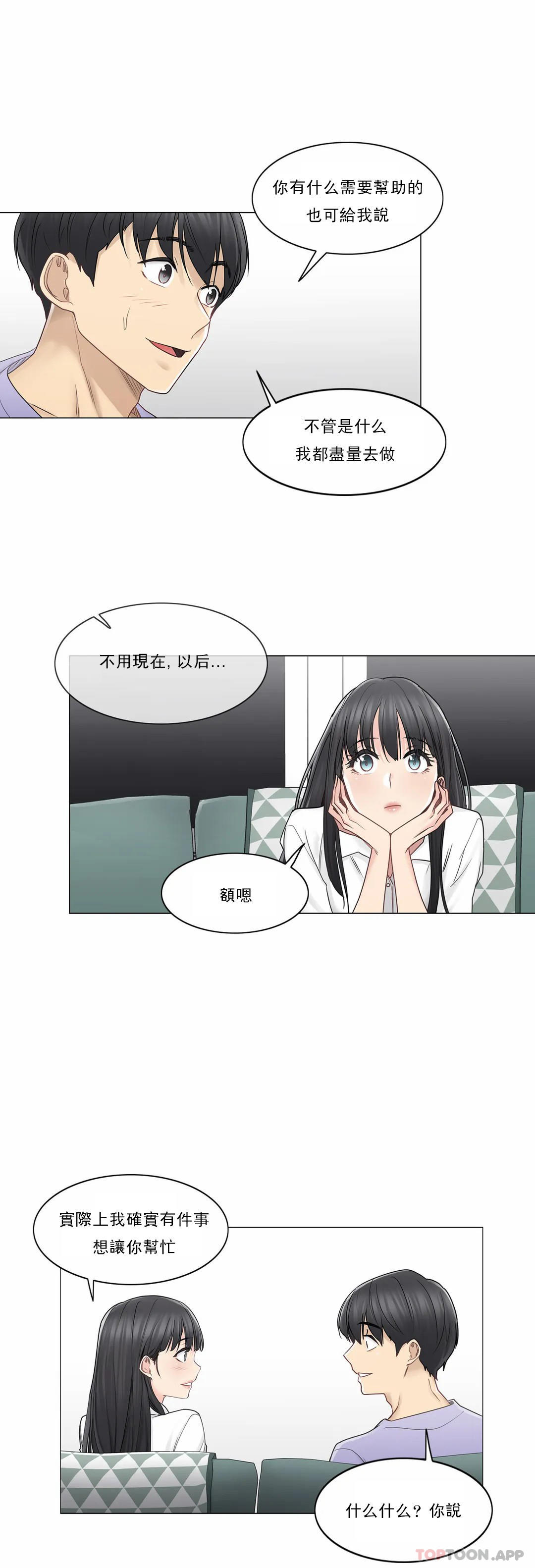 [韩国漫画] 触摸解封 奇幻,巨乳大奶#[32P]-9