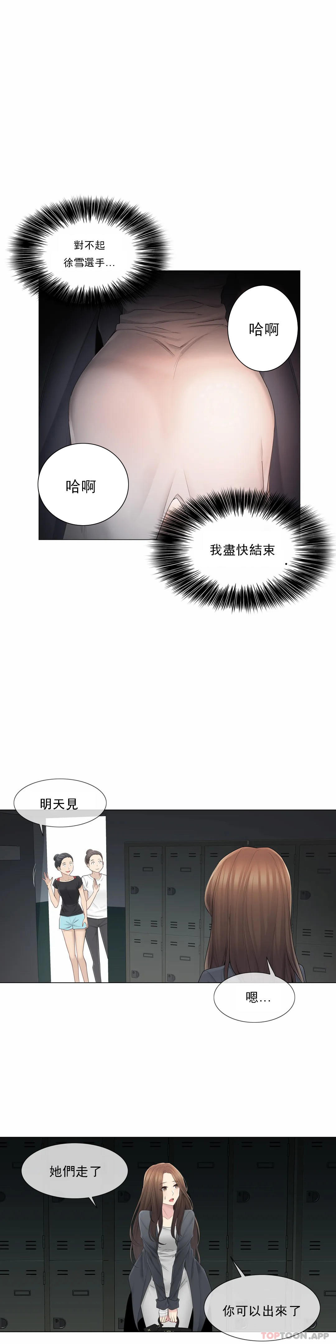[韩国漫画] 触摸解封 奇幻,巨乳大奶#[31P]-1