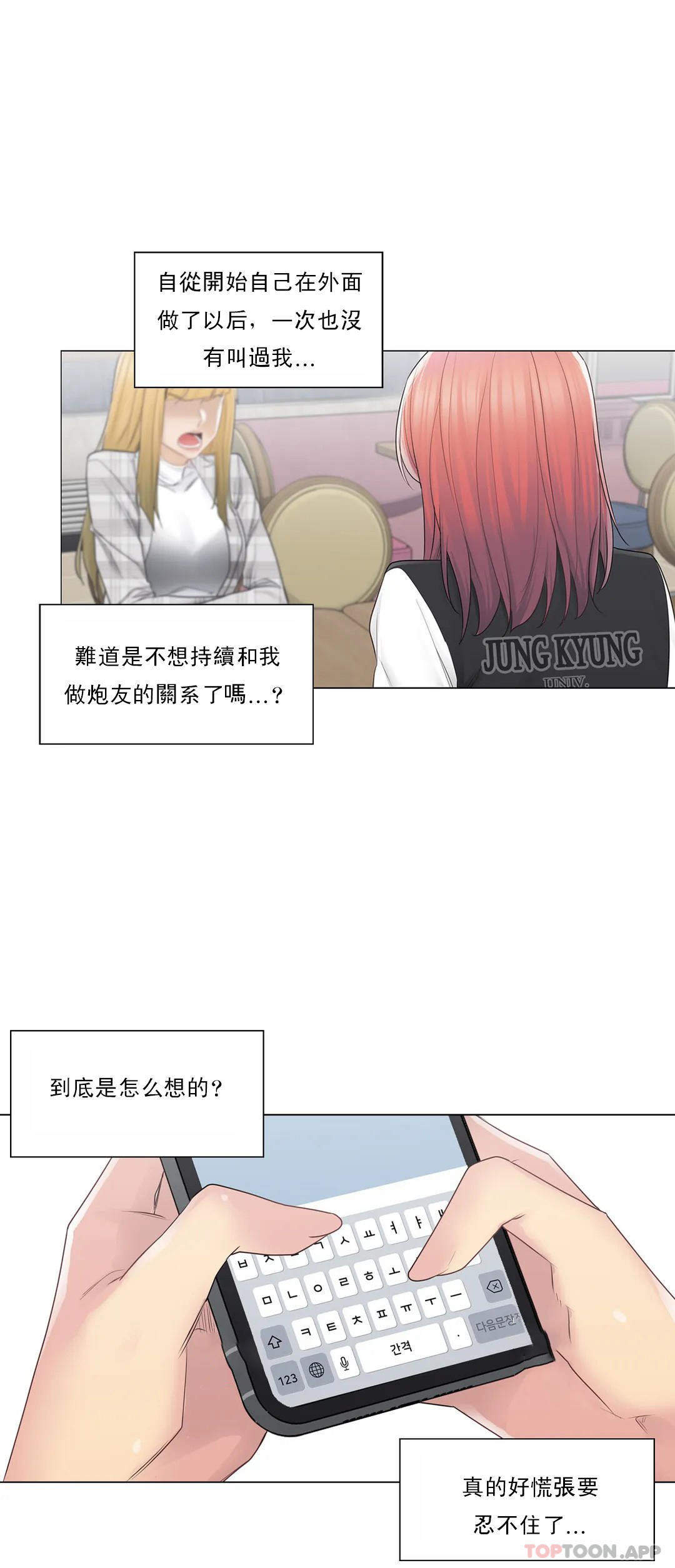 [韩国漫画] 触摸解封 奇幻,巨乳大奶#[31P]-17
