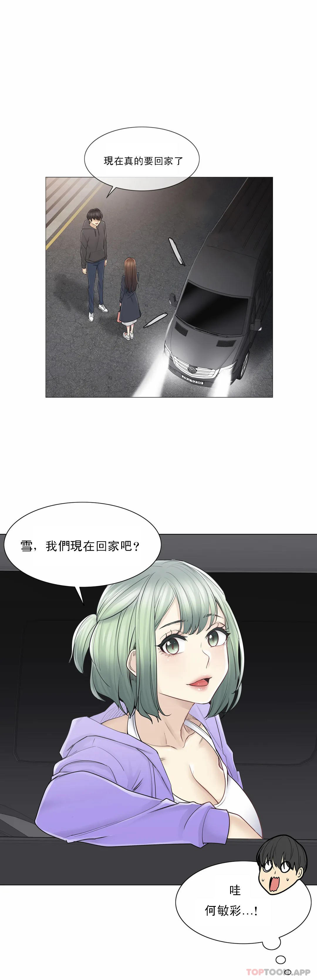 [韩国漫画] 触摸解封 奇幻,巨乳大奶#[31P]-8