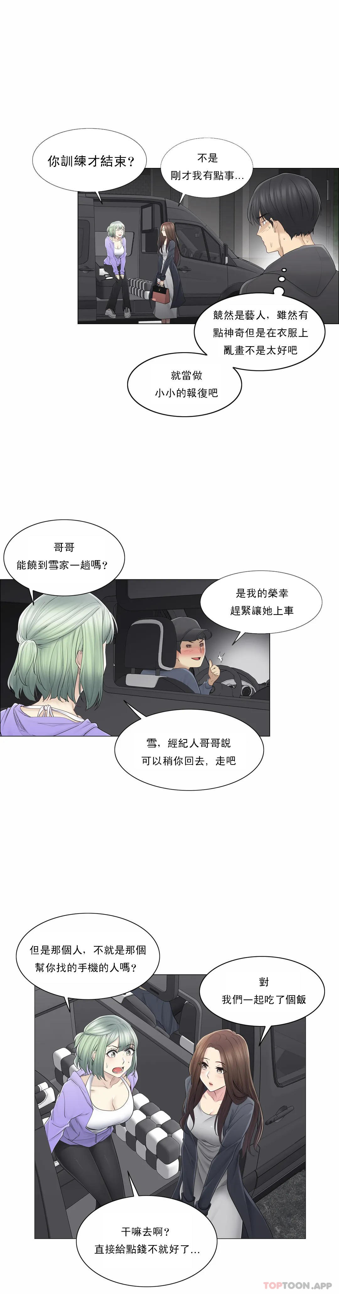 [韩国漫画] 触摸解封 奇幻,巨乳大奶#[31P]-9