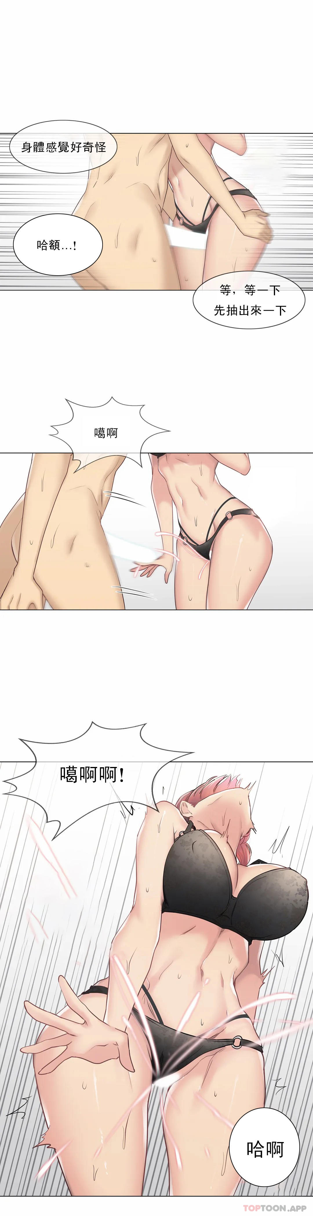 [韩国漫画] 触摸解封 奇幻,巨乳大奶#[30P]-10
