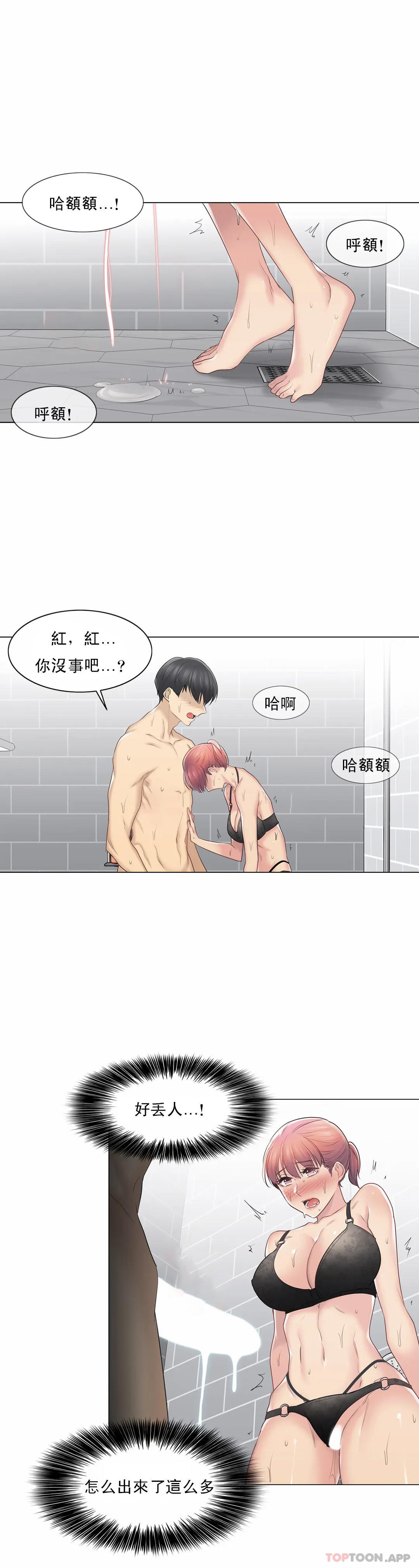 [韩国漫画] 触摸解封 奇幻,巨乳大奶#[30P]-11